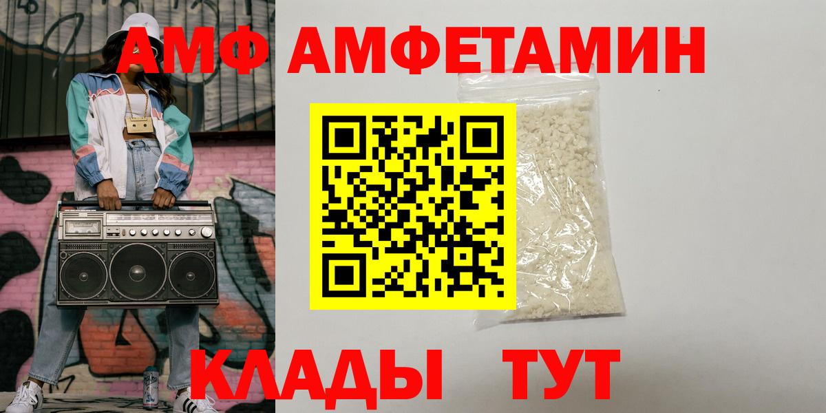 АМФ 98%  Вход с VPN  Амфетамин  Заинск 