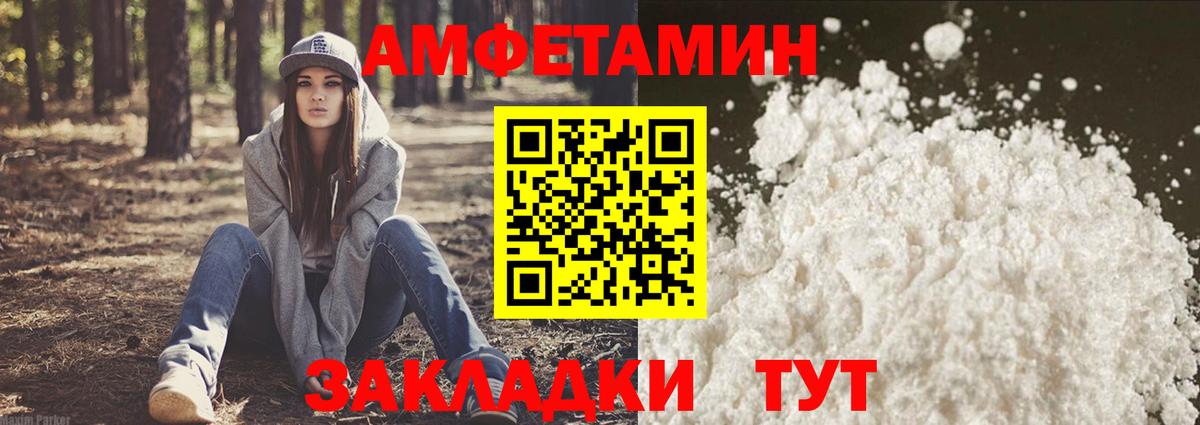 Амфетамин 97% Заинск