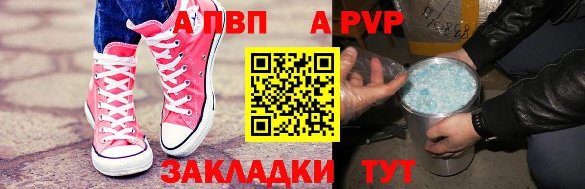 Alpha-PVP Crystall  A PVP СК КРИС  Заинск  Вход с VPN 