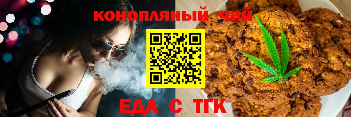 Canna-Cookies конопля  Вход с VPN  Заинск 