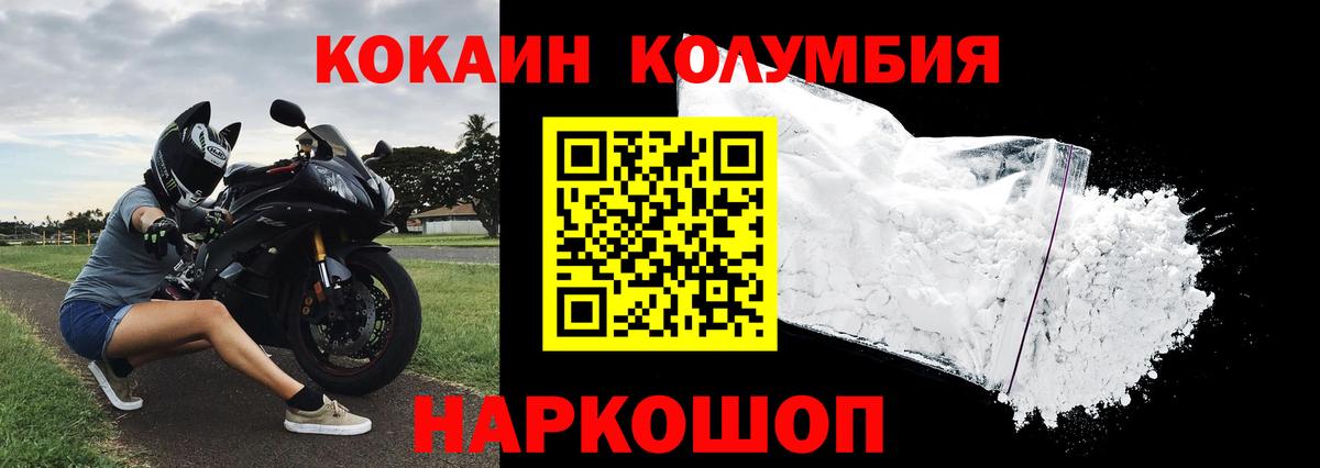 Кокаин  Вход с VPN  Заинск  цены наркотик  Cocaine Боливия  COCAIN 99% 