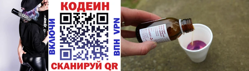 нарко площадка как зайти  Заинск  Кодеин напиток Lean (лин)  блэк спрут ССЫЛКА 