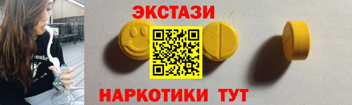 Ecstasy MDMA  Вход с VPN  Ecstasy mix  Заинск 