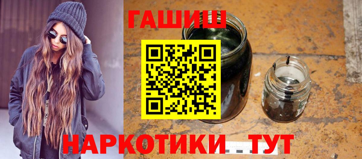 ГАШИШ  ГАШИШ 40% ТГК  Заинск  Вход с VPN  ГАШ 40% ТГК 