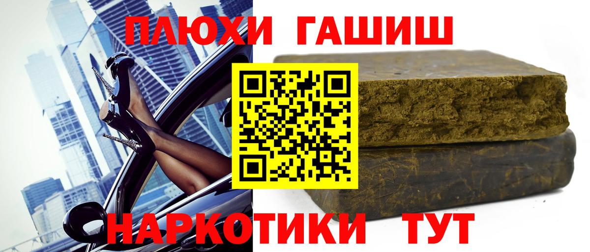 Гашиш Premium Заинск