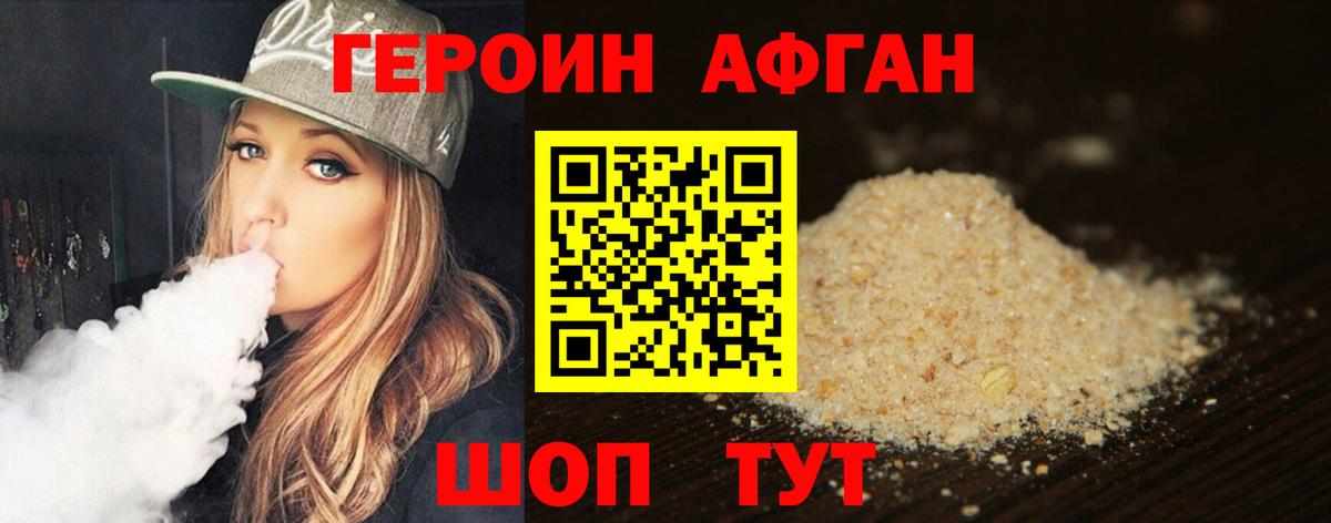 Заинск  ГЕРОИН гречка  Вход с VPN 