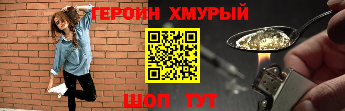 ГЕРОИН герыч Заинск
