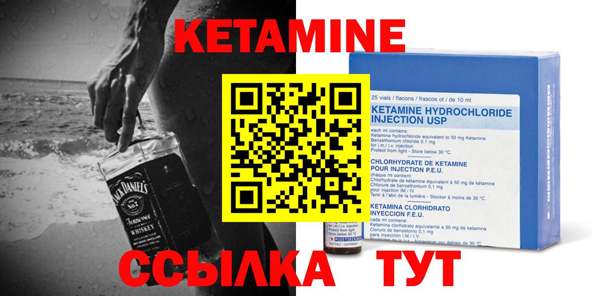 Заинск  КЕТАМИН VHQ  КЕТАМИН ketamine  Вход с VPN 