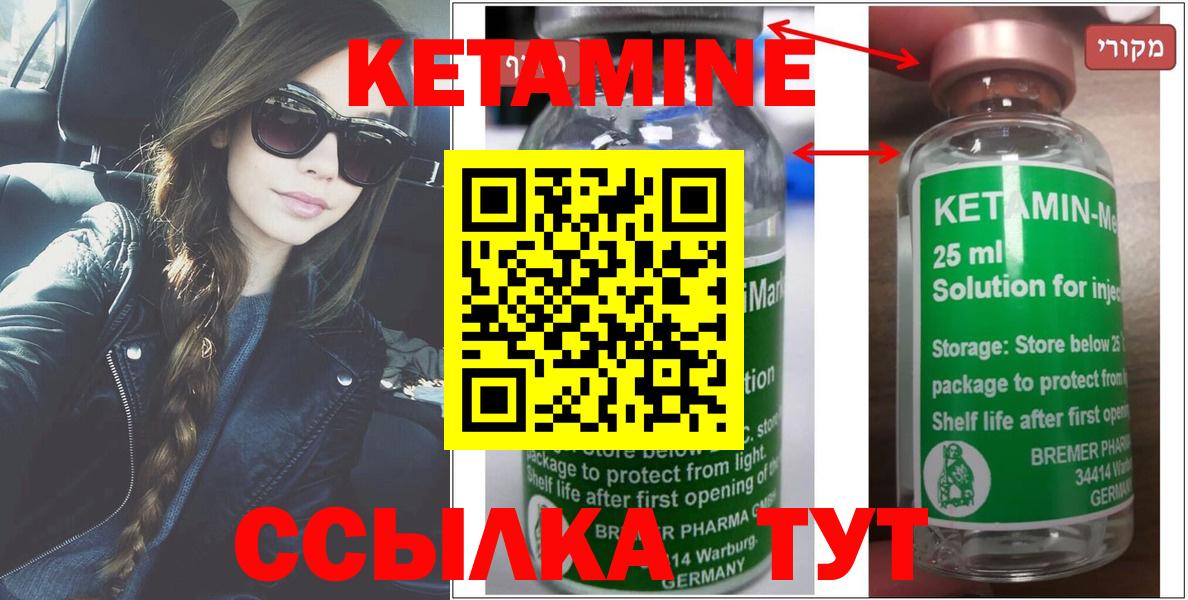 Кетамин ketamine Заинск