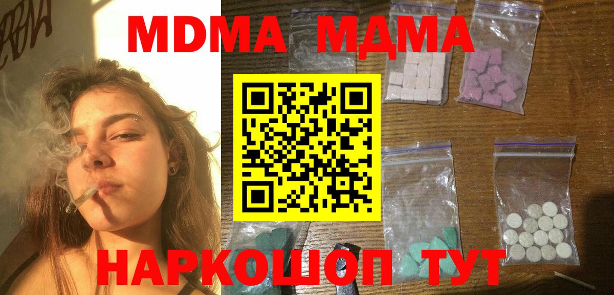 МДМА VHQ  Вход с VPN  MDMA VHQ  Заинск 