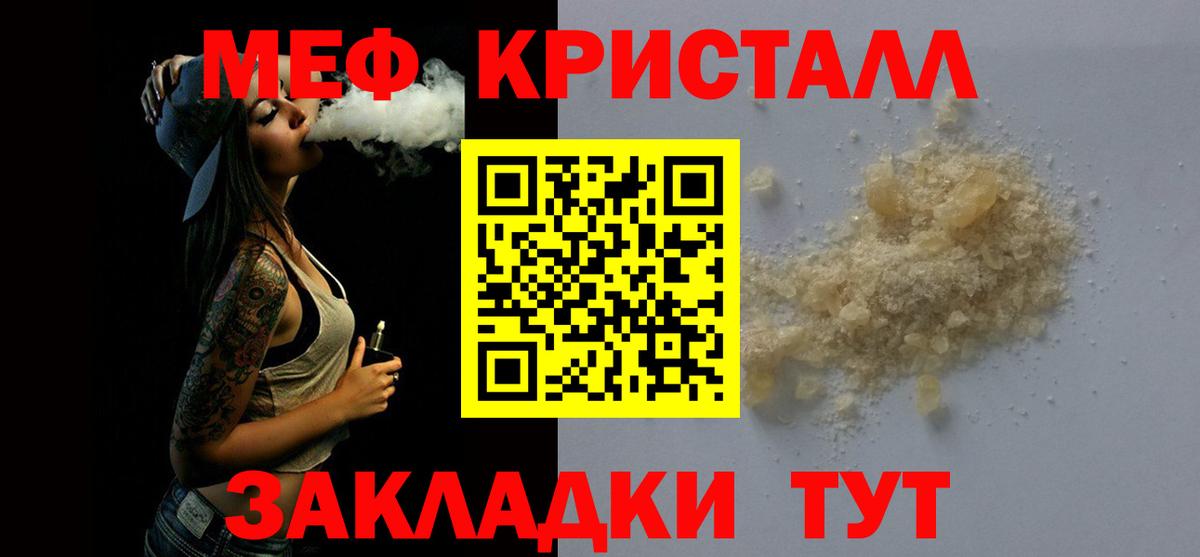 Меф мука Заинск