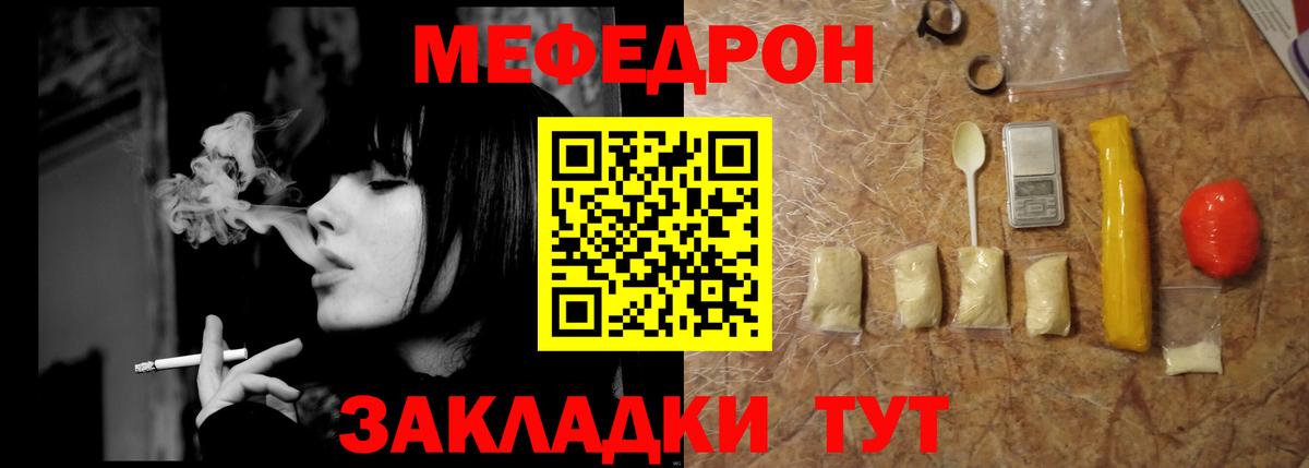 Заинск  МЯУ-МЯУ VHQ  Вход с VPN  Меф  Мефедрон  МЕФ кристаллы 