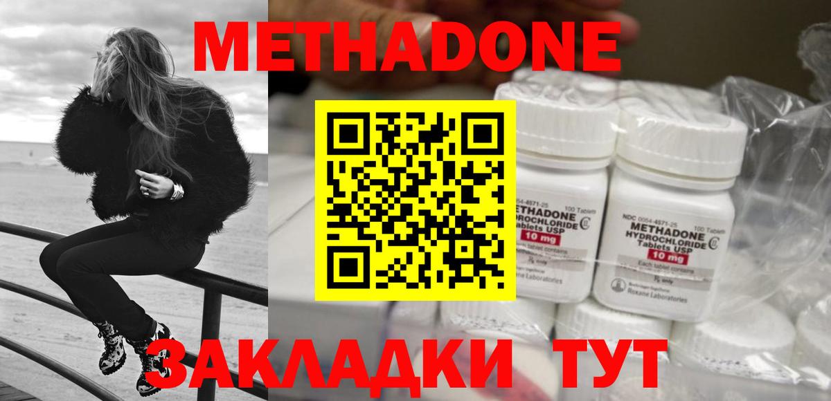Метадон VHQ  МЕТАДОН мёд  Заинск  omg ссылка  Вход с VPN 
