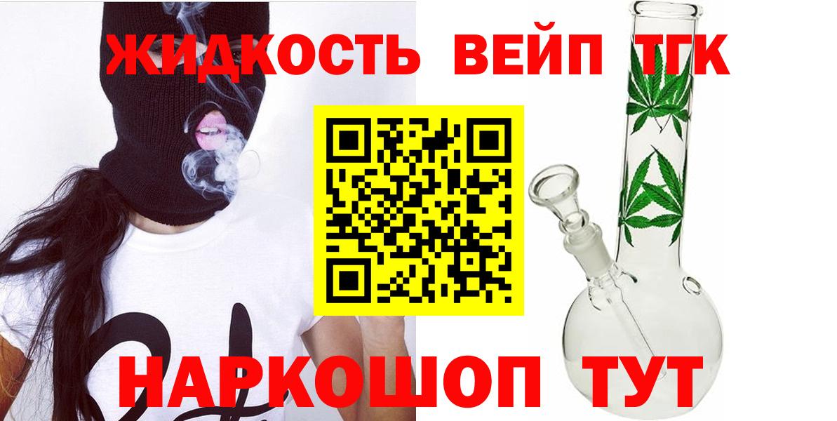 Заинск  Дистиллят ТГК вейп  купить наркоту  ТГК Wax  Вход с VPN 