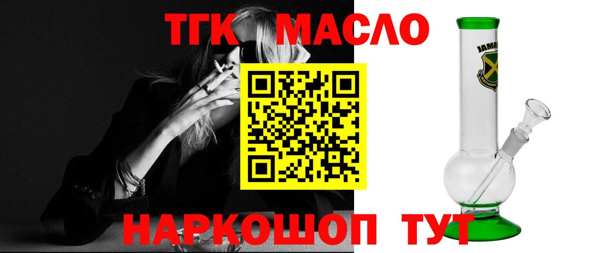 ТГК вейп с тгк Заинск